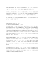 삼성생명 경영&기획 자기소개서-10페이지