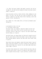 SK네트웍스 경영&기획 자기소개서-15페이지
