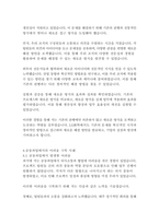 LG화학 경영&기획 자기소개서-15페이지