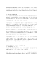 LG상사 경영&기획 자기소개서-5페이지