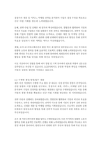 LG상사 경영&기획 자기소개서-6페이지