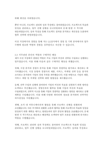 LG상사 경영&기획 자기소개서-7페이지