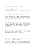 LG상사 경영&기획 자기소개서-8페이지