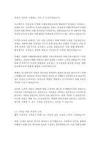 LG상사 경영&기획 자기소개서-9페이지