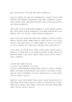 LG상사 경영&기획 자기소개서-10페이지