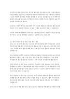 LG상사 경영&기획 자기소개서-11페이지