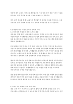 LG상사 경영&기획 자기소개서-12페이지
