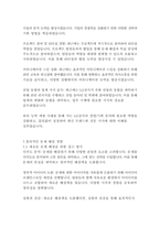 LG상사 경영&기획 자기소개서-13페이지