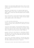 LG상사 경영&기획 자기소개서-14페이지