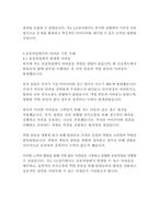 LG상사 경영&기획 자기소개서-15페이지