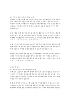 LG상사 경영&기획 자기소개서-16페이지