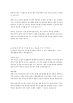 LG상사 경영&기획 자기소개서-17페이지