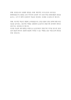 LG상사 경영&기획 자기소개서-18페이지