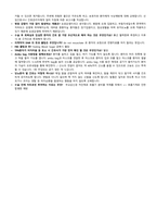 충북대학교병원 22~23년 신규간호사 채용 면접 질문+답변+병원&간호부 정보 총정리-11페이지