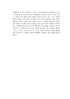 박태웅의 AI 강의 독후감-3페이지