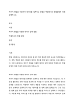 채우기 핸들을 이용하여 데이터를 입력하는 방법과 엑셀에서의 정렬방법에 대해 설명하시오-1페이지