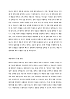 채우기 핸들을 이용하여 데이터를 입력하는 방법과 엑셀에서의 정렬방법에 대해 설명하시오-2페이지