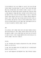 채우기 핸들을 이용하여 데이터를 입력하는 방법과 엑셀에서의 정렬방법에 대해 설명하시오-3페이지