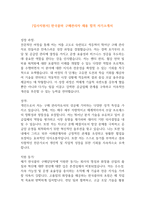 입사지원서  한국콜마 구매관리자 채용 합격 자기소개서-1페이지