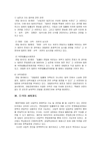 한국의 삼권분립-16페이지
