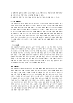 한국의 삼권분립-20페이지
