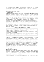 관광학원론  중국 북경 지역 연구-17페이지
