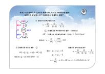 열역학 ch8 냉동 사이클 ppt - 시험/강의/학업