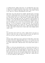 인생노답 구본경 작가 독후감-2페이지