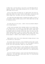 독후감  불편한 편의점-김호연-2페이지