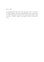 부산국제영화제 신입채용 최종합격 자기소개서-2페이지