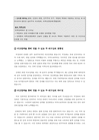 리더십  박정희와 김대중의 리더십 비교 분석-11페이지