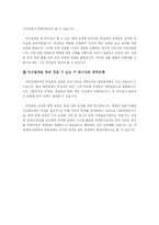 리더십  박정희와 김대중의 리더십 비교 분석-12페이지