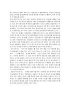 품질경영  한국도자기의 품질경영-9페이지