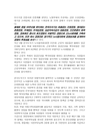 품질경영  한국도자기의 품질경영-16페이지
