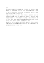 품질경영  한국도자기의 품질경영-17페이지