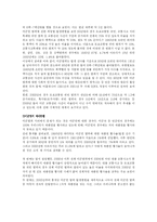 주한미군의 범죄-16페이지