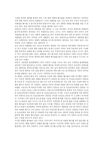 주한미군의 범죄-17페이지