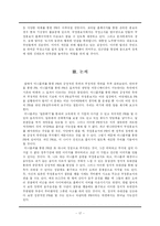 공공관계론  사이버 PR사례 연구 -국정홍보처 중심으로-17페이지