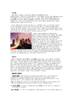 중국문화관광산업  상해시 문화산업 발전의 현황-5페이지