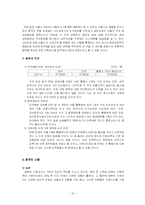지방행정론  서울시 행정구역 통합-11페이지