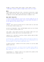 J POP VS K POP(일본가요와 한국가요) 분석-14페이지