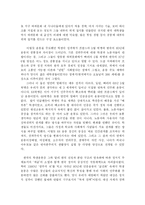 서양사  68혁명  68운동과 한국 사회에 주는 68혁명의 의미-9페이지