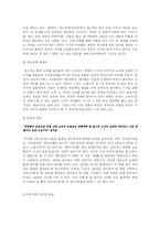 순수문학  서정주  유치환  박목월  그리고 박두진-15페이지