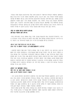 순수문학  서정주  유치환  박목월  그리고 박두진-20페이지