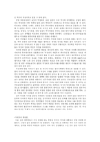 한국현대사  반공적 근대주의자  박정희-12페이지