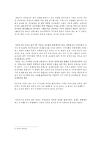 한국문화유산  신륵사 답사기-8페이지