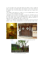 한국사  온양 민속박물관 답사후 조선시대 생활상 조사-10페이지