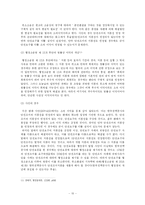 행정법  행정행위와 항고소송의 대상인 처분-10페이지
