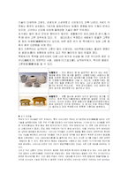 한국 도자예술의 이해-15페이지