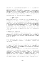 희곡  김명수 `귀하신 몸 행차하옵시다` 작품분석-18페이지